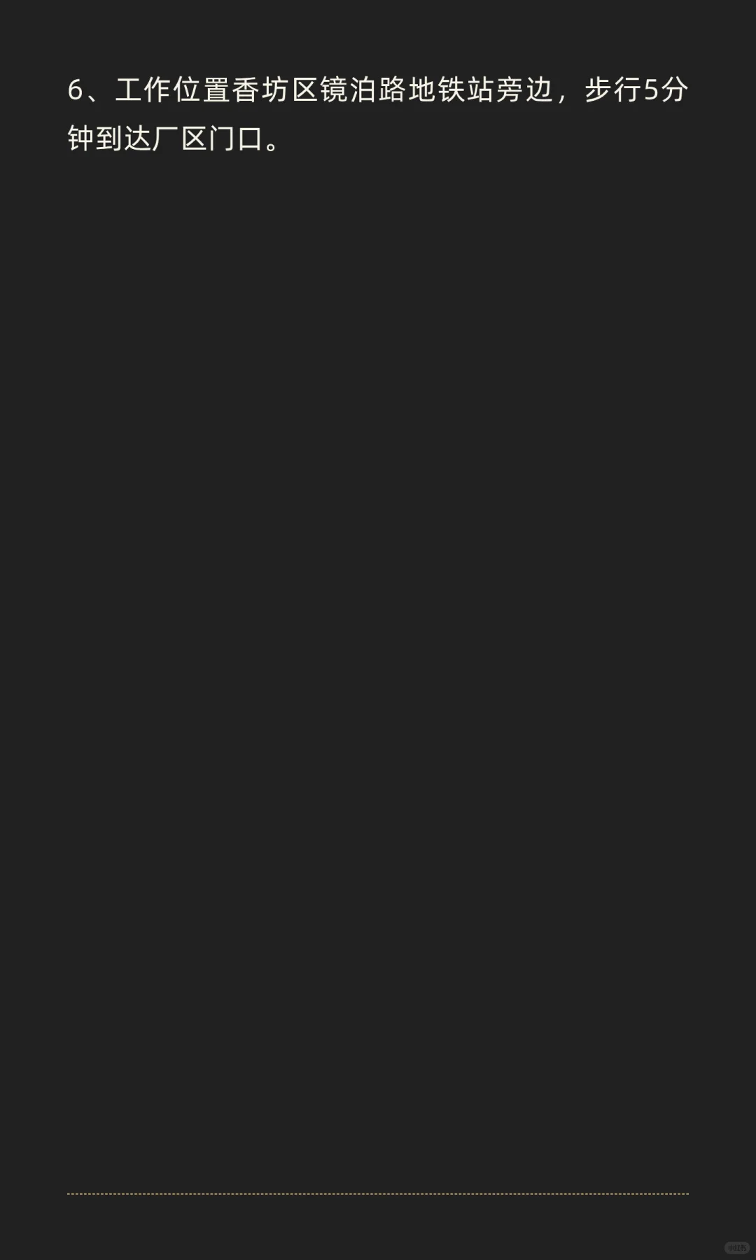 哈市国企汽车配件厂日结，0费用入职