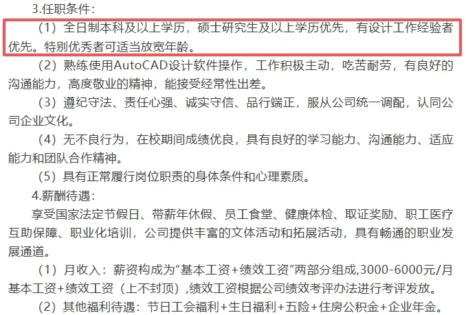 普洱市水利水电勘测设计院招聘20人