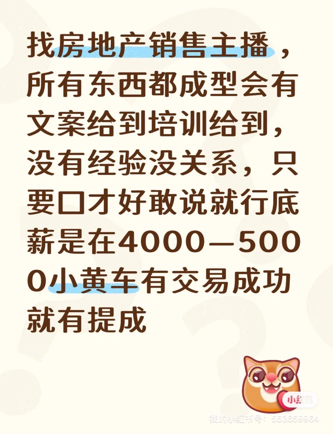 三亚找工作的看过来