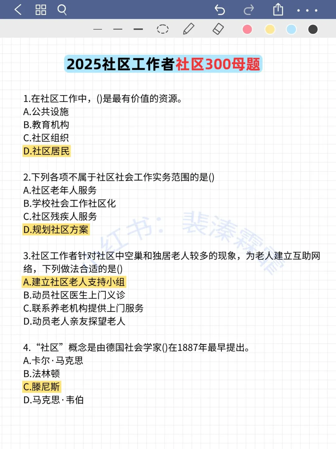 河北雄安新区社区工作者，进来一个拉一个