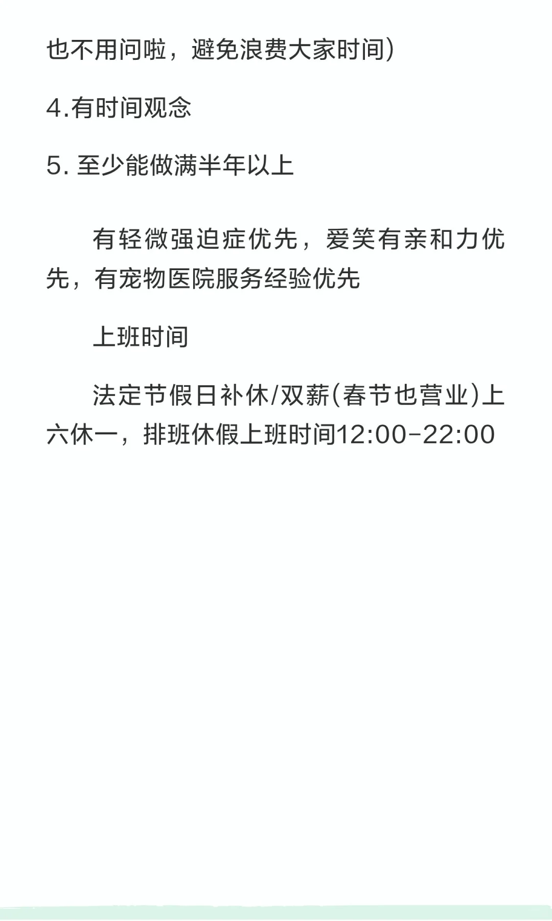 猫咖全职服务员