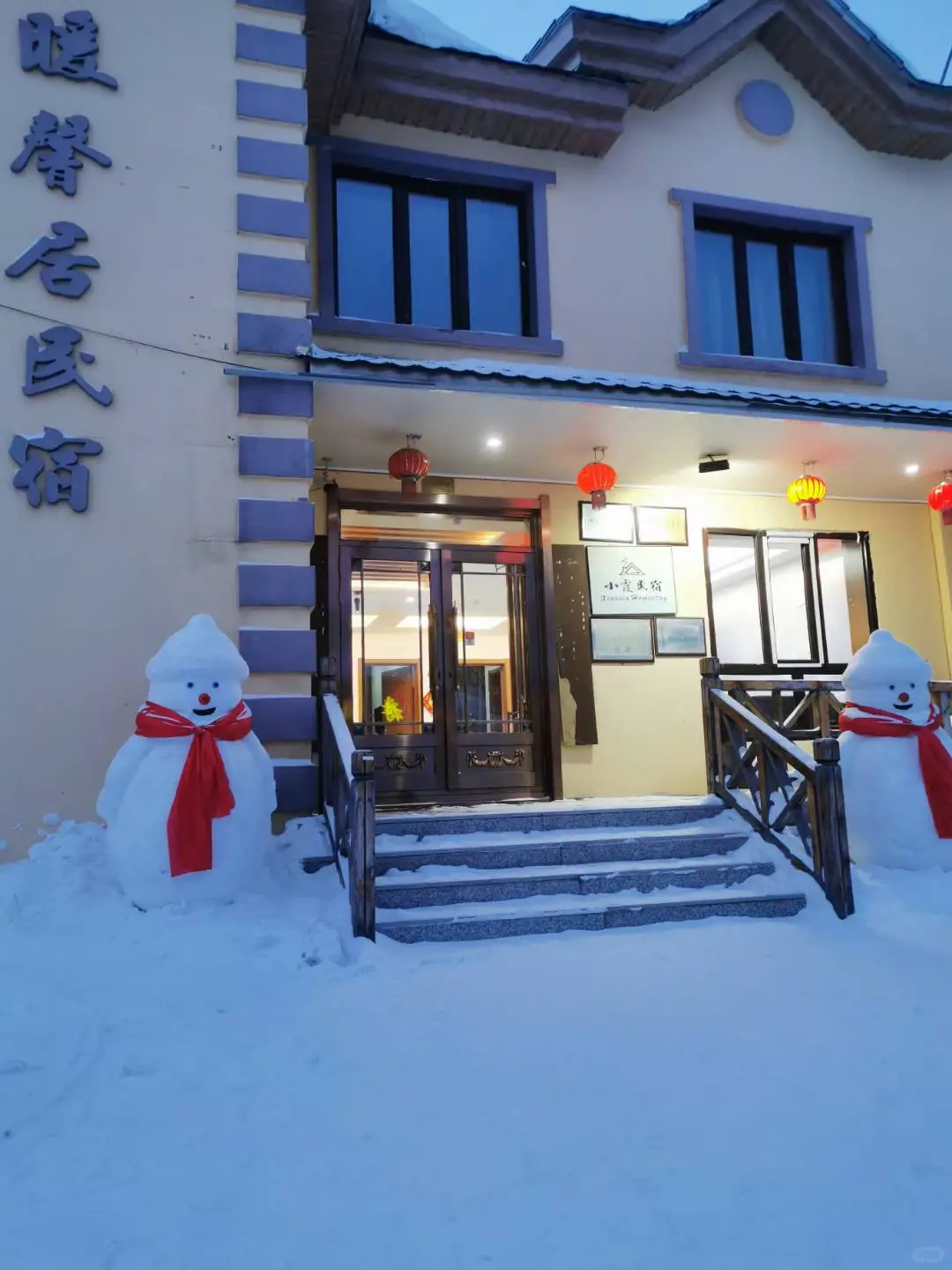 雪乡旁的童话义工招募！