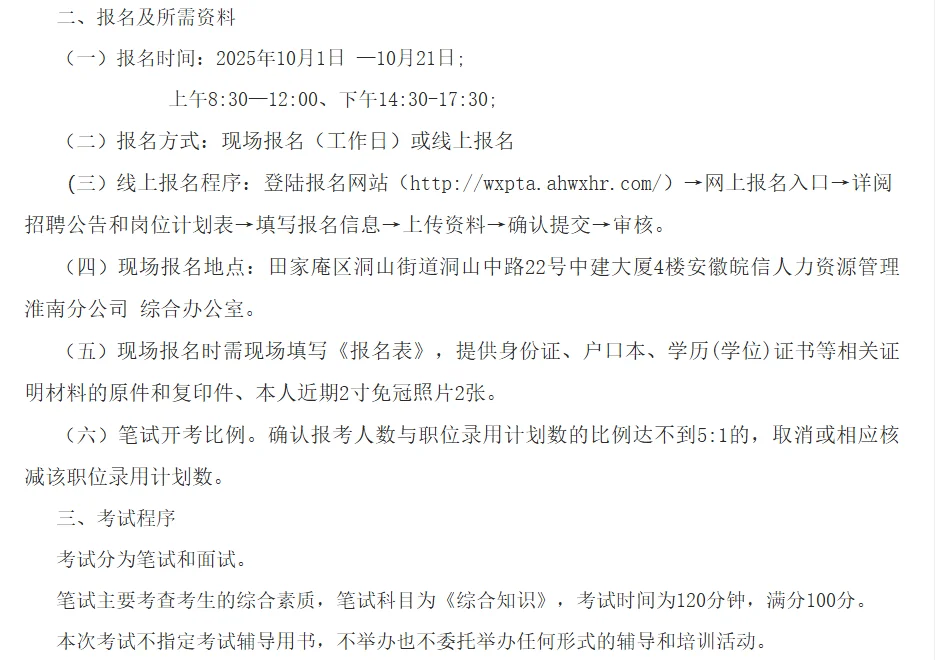 市里招热线工作人员了，有感兴趣的