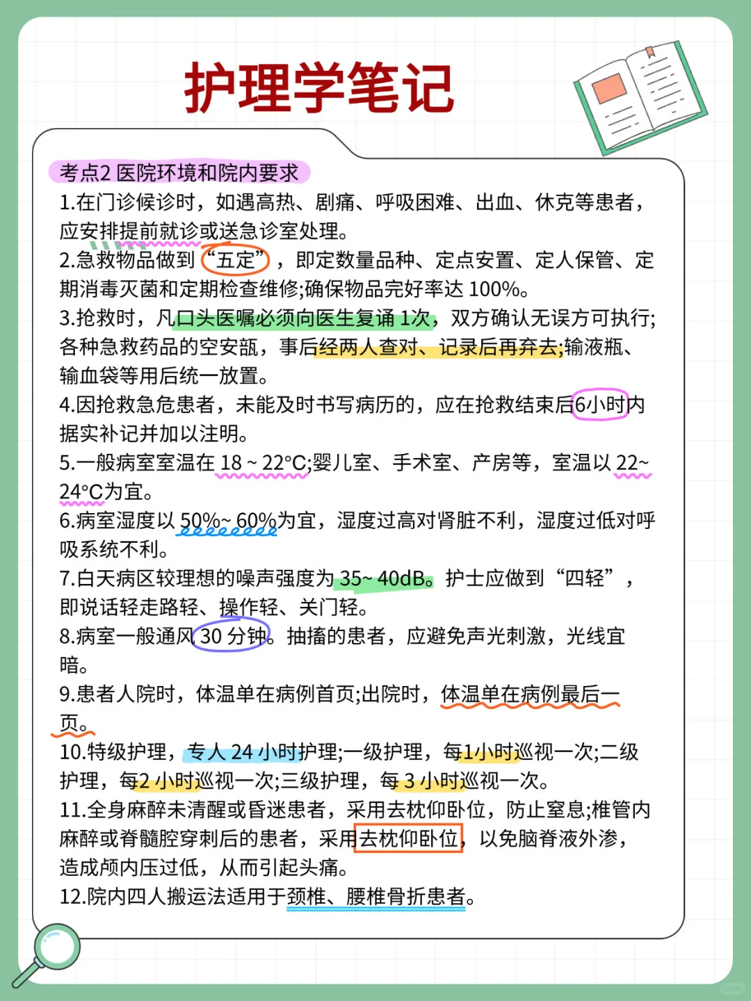 中山市中医院招聘大爆发，不裸考，来个帮个