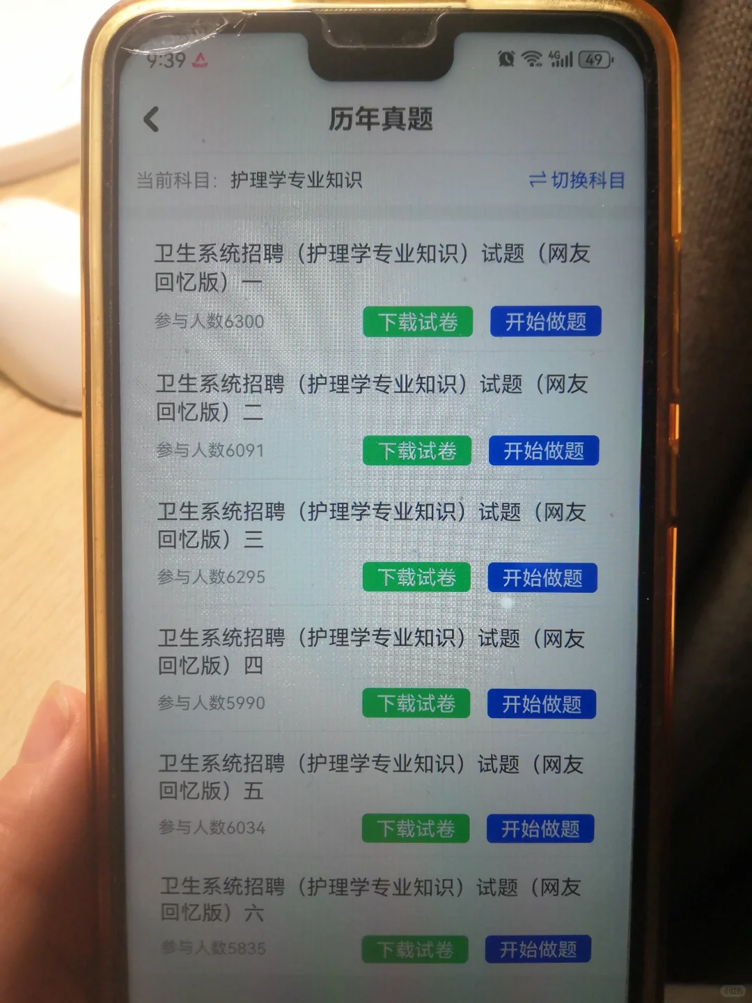 邯郸市医院招聘护士考试内容，感谢这个app