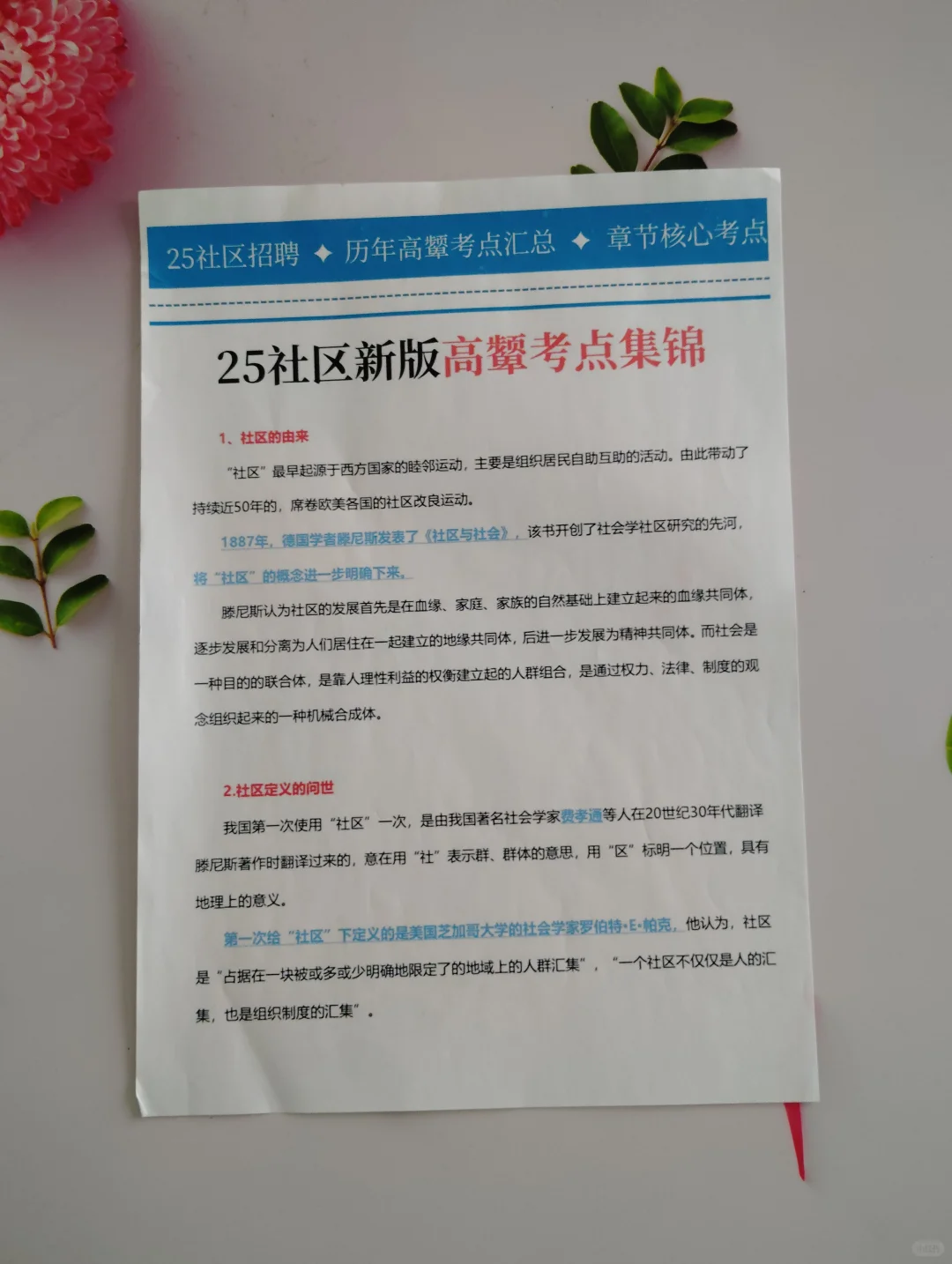 安康高新区社区工作者，这次放大水了