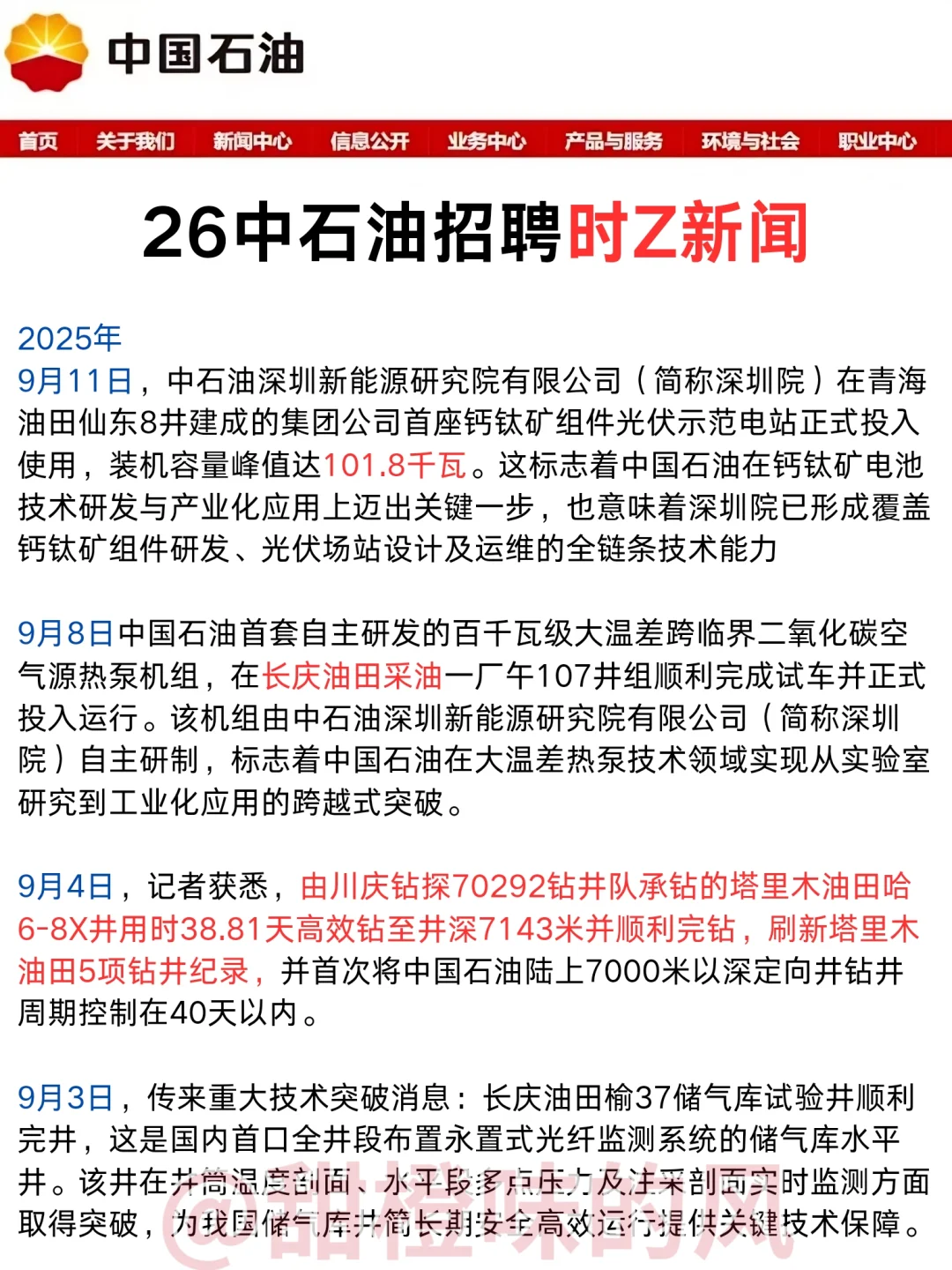 11.9中石油最快的方法：没有之一《差生版》