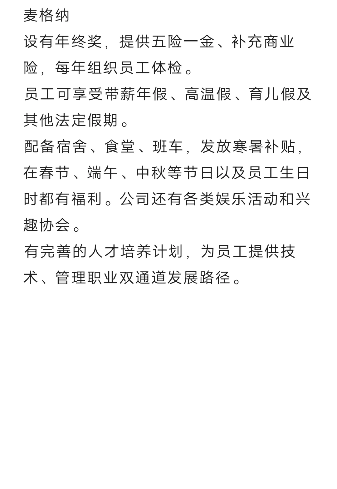 冷门却意外好进的外企—江西南昌篇（二）