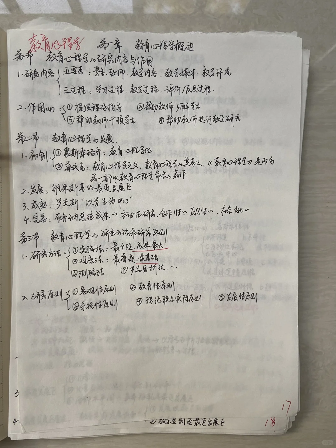 黄埔区笔试第一☝️经验帖！