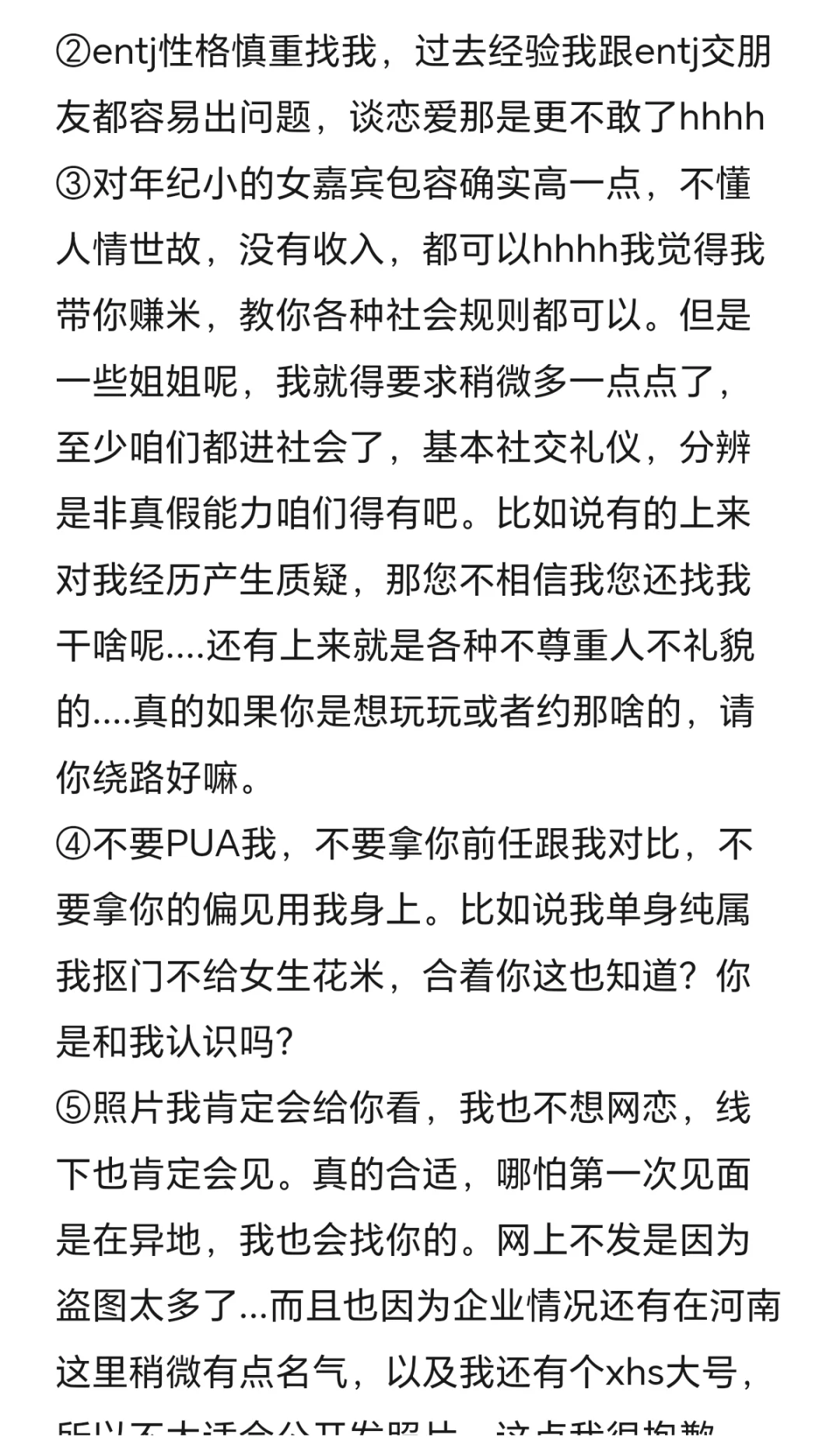 00年创一代 189 不卡IP 找女友 (2500字版