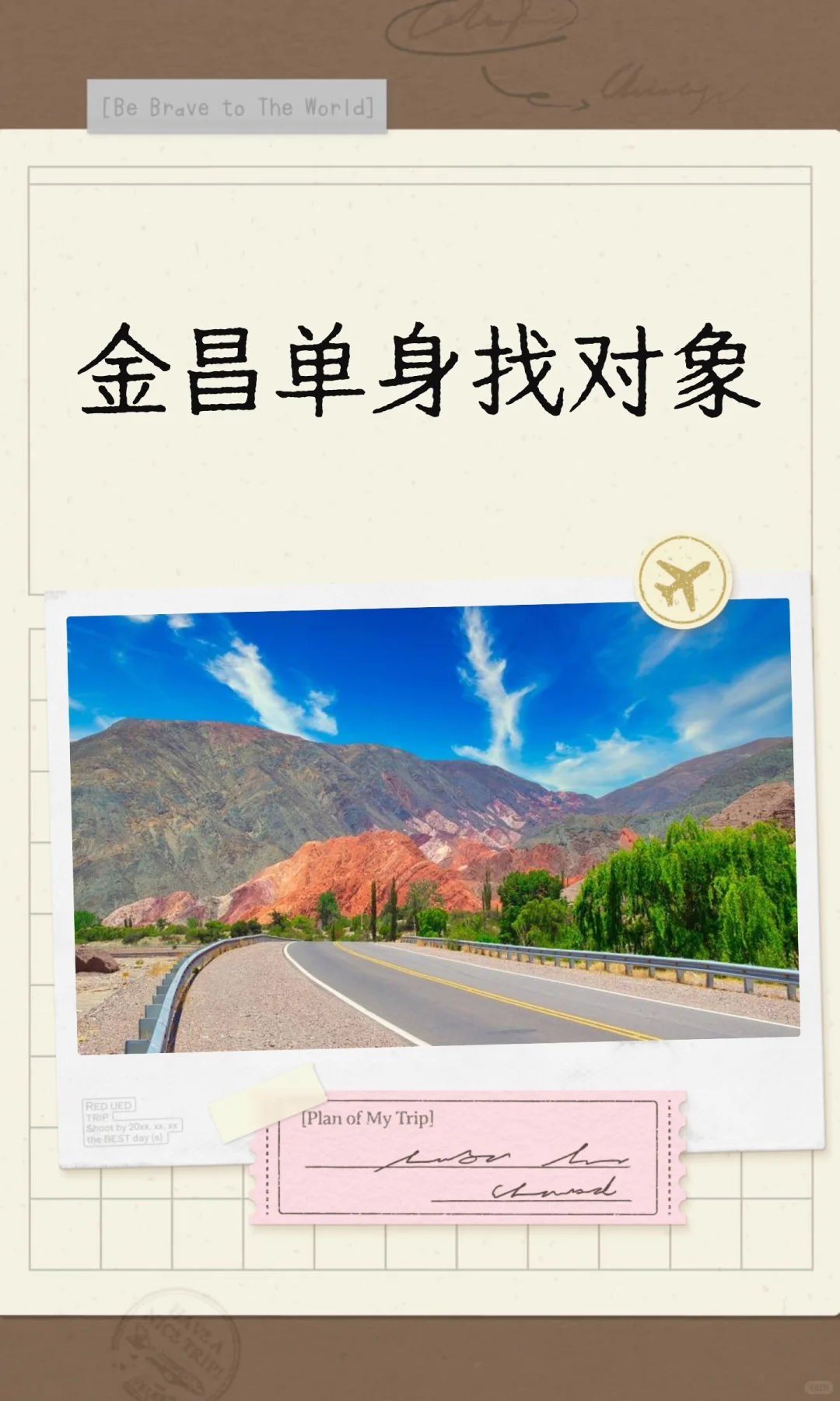 金昌单身找对象