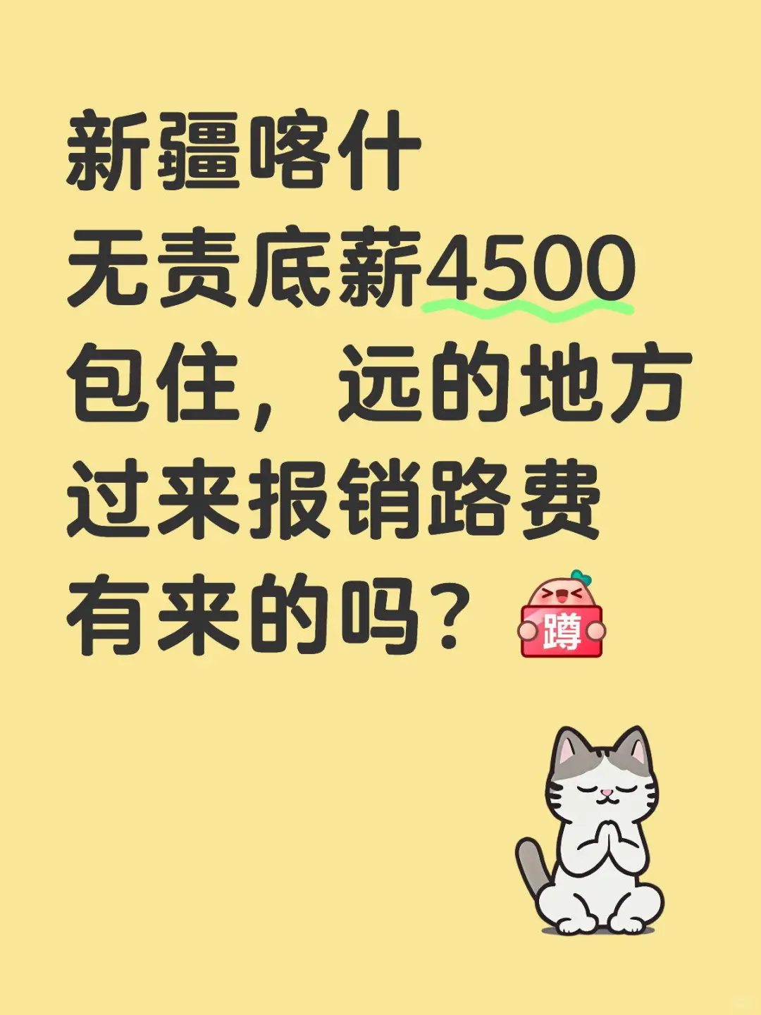 现在工作都好找吗？