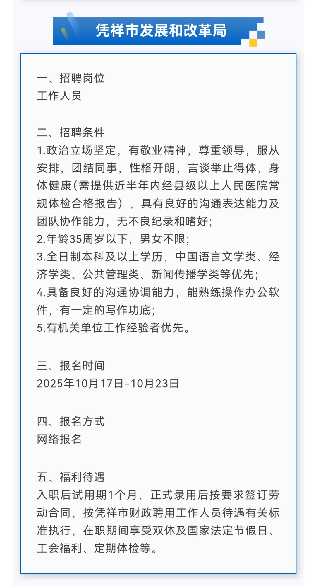 4500元/月+五险一金!马山县法院、柳州消防