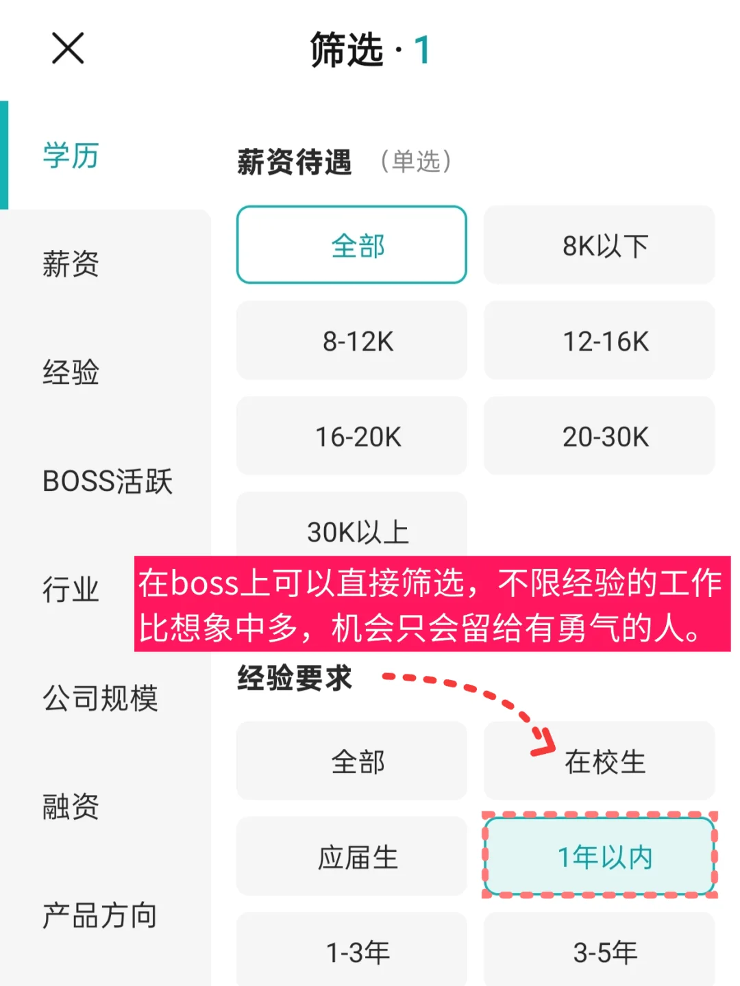 应届生不用太悲观