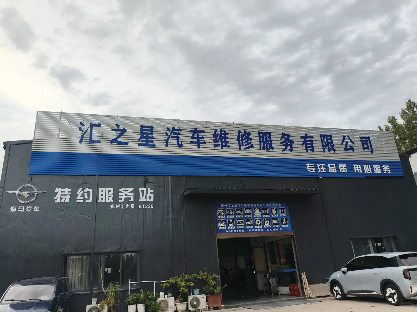 急急急郑州招聘汽修中工、学徒