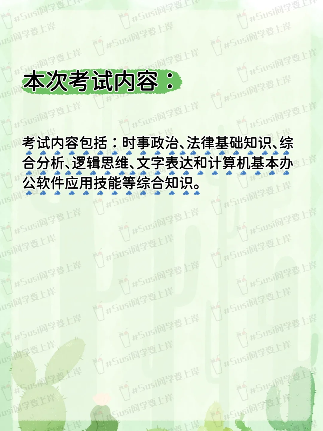 达州市检察机关招聘聘用制书记员