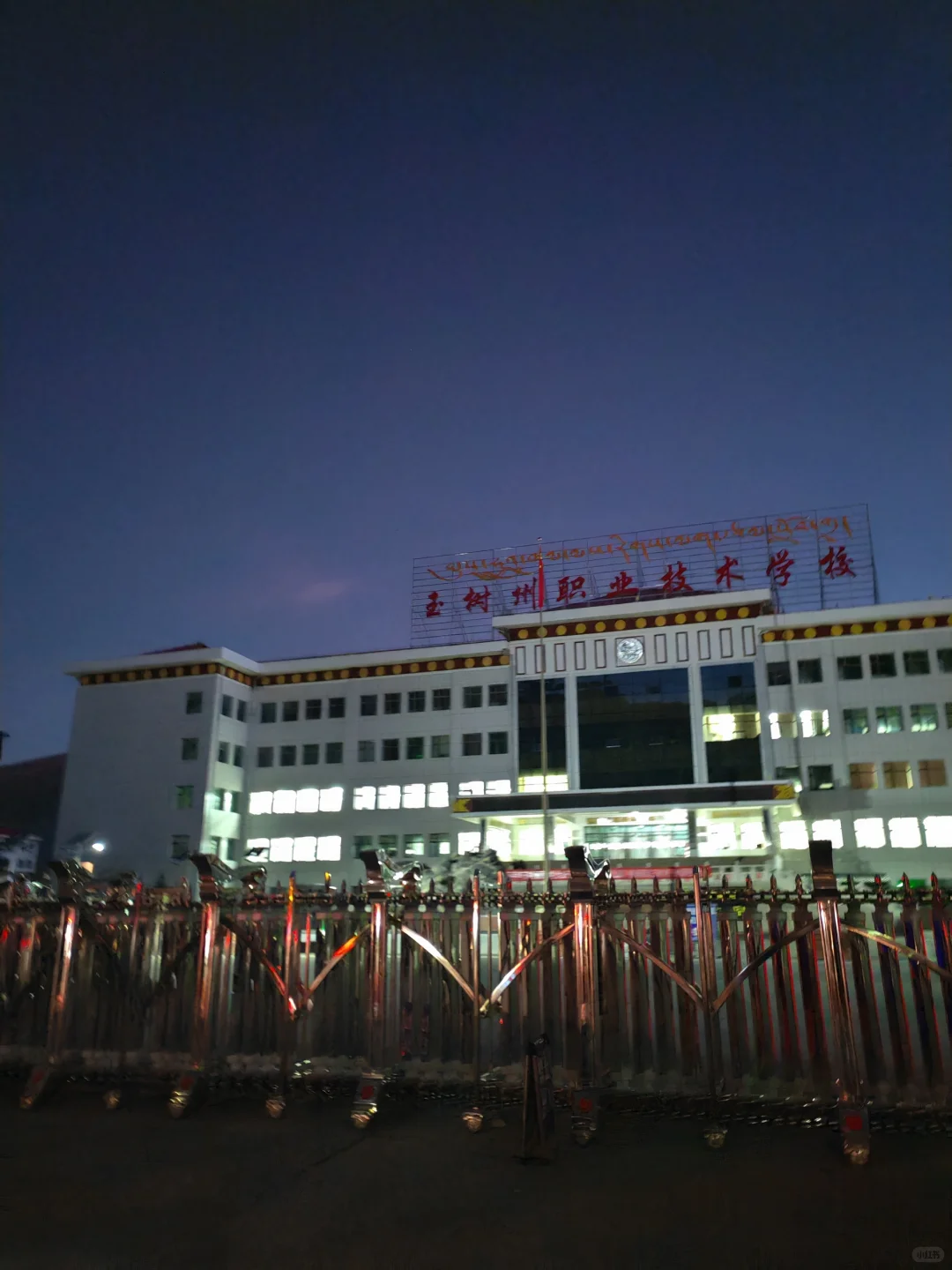 青海教招二招玉树公示