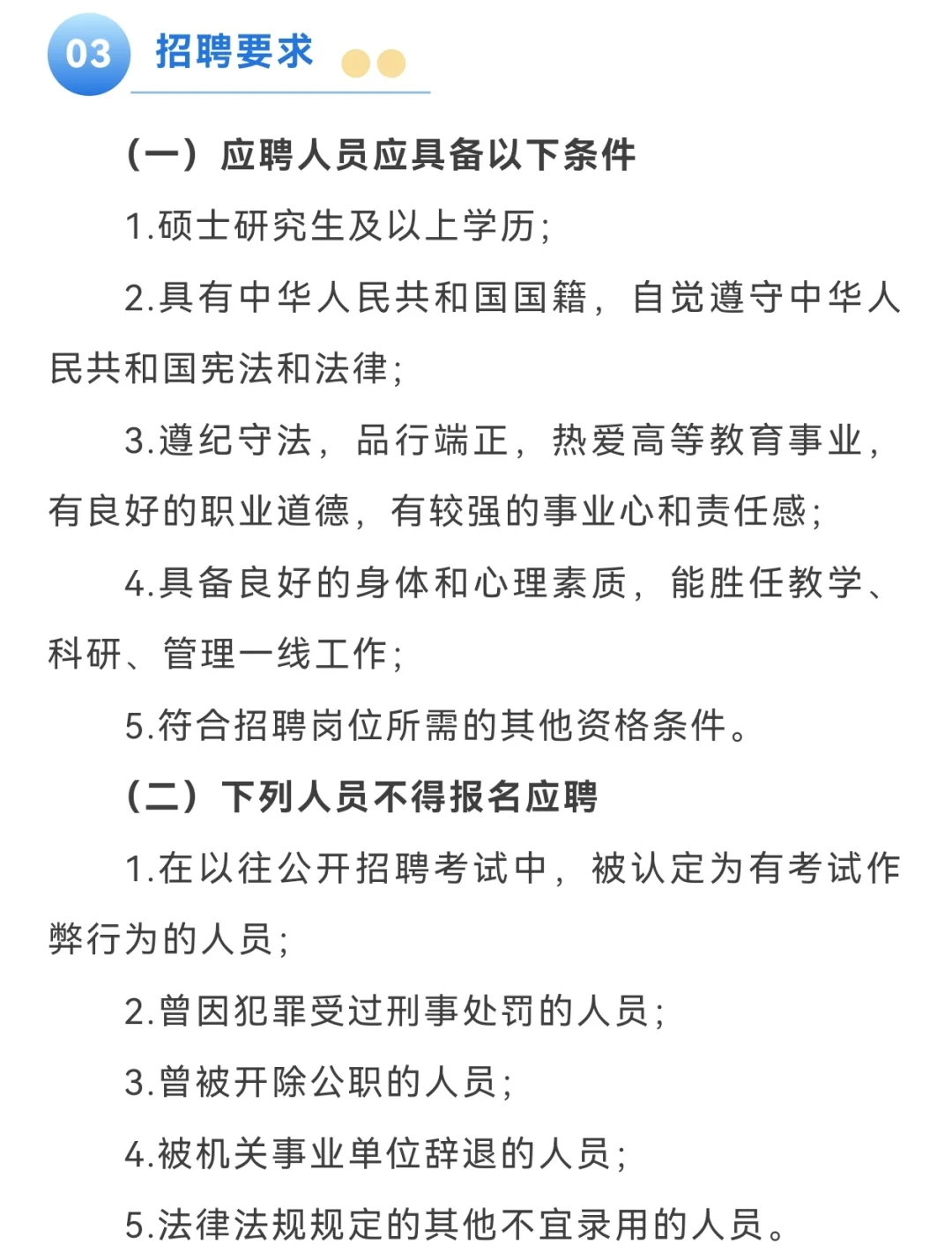 郑州商贸旅游职业学院招聘丨硕士及以上可报