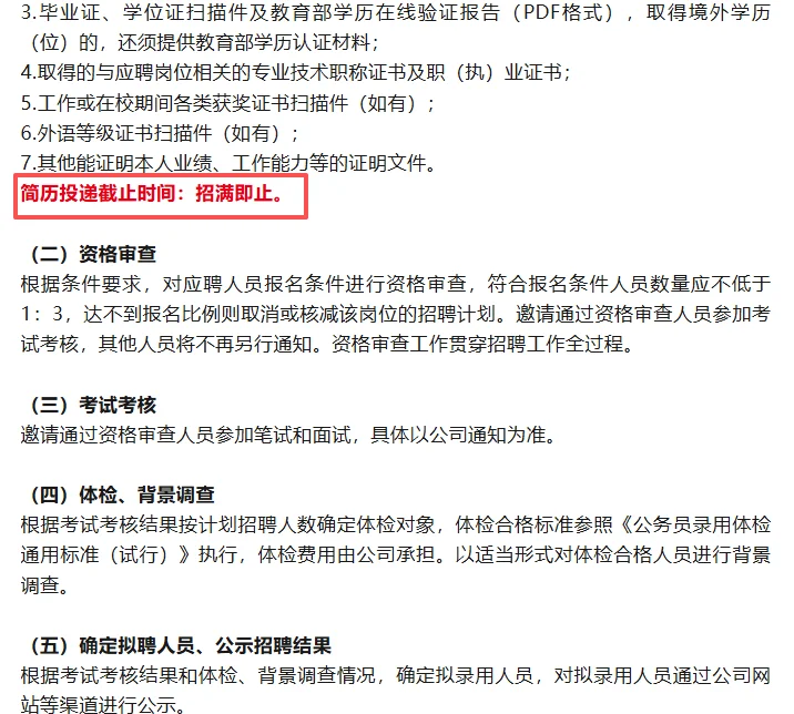 江西这家国企招2人，速看！