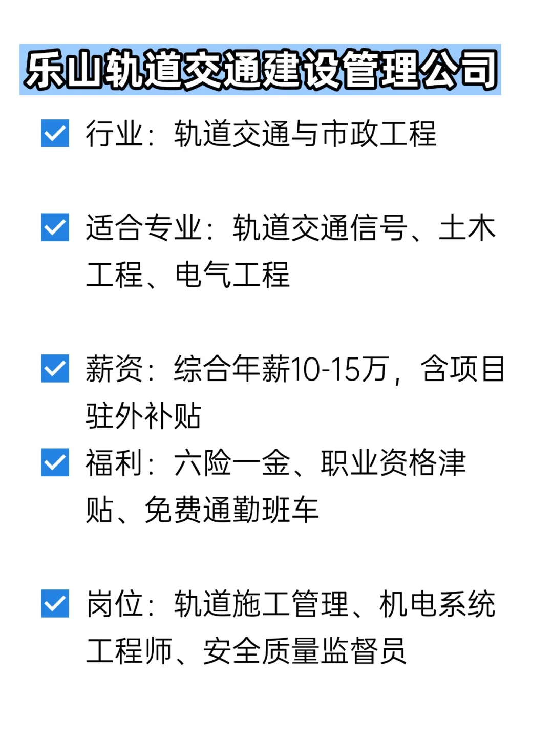 💦冷门但双休不加班的央国企——乐山