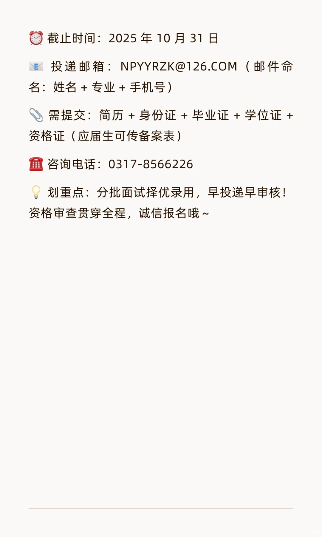 沧州医疗人速冲！沧州市第四医院 2025 招聘