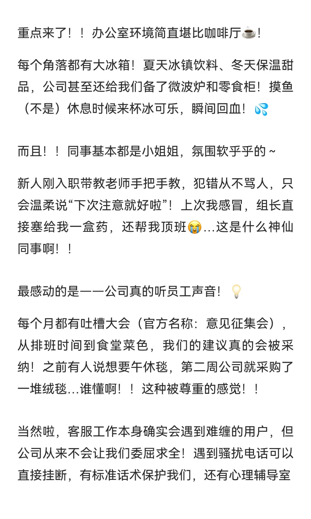🌟在山西做10085客服是什么神仙体验？12年