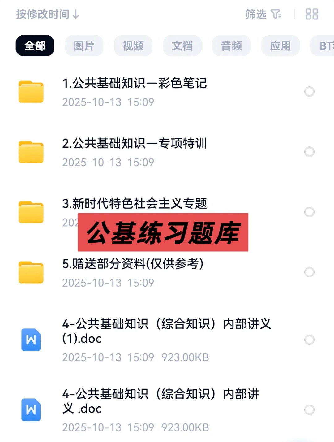 2025鄂尔多斯水务投资控股集团招聘考试资料