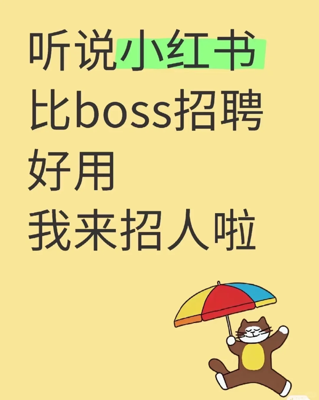 招聘淘宝坐班客服+8小时单休