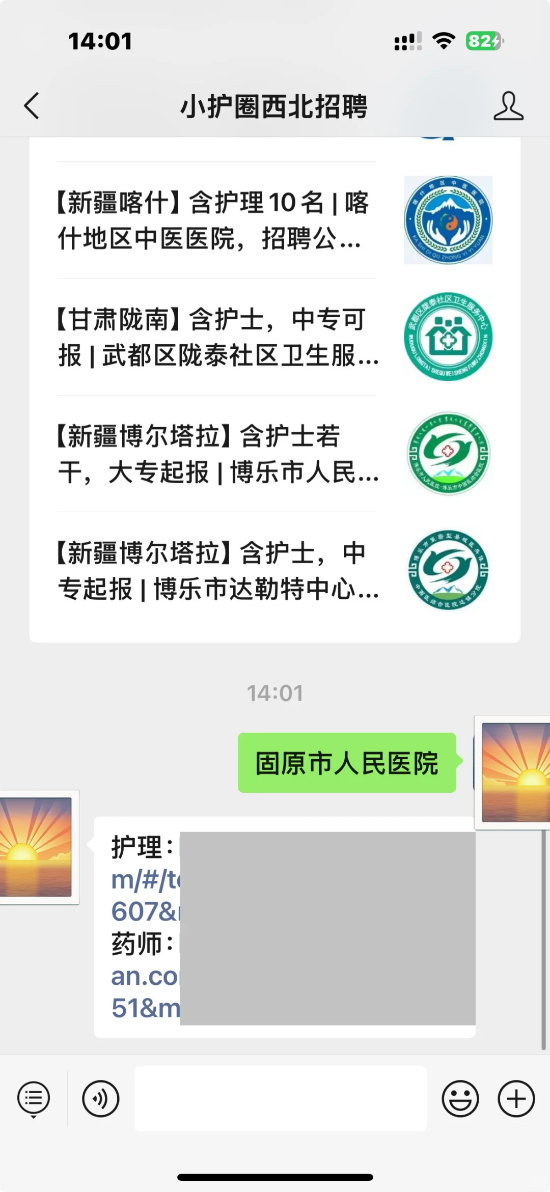 国原市人民医院护理咋还不考试？
