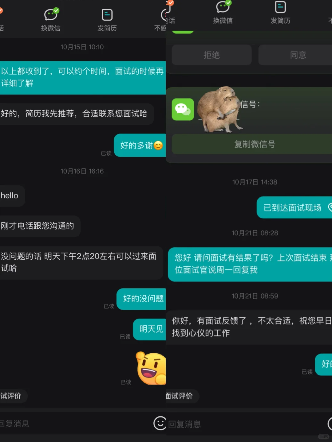 大连到底是谁能找到工作啊呜呜🥹