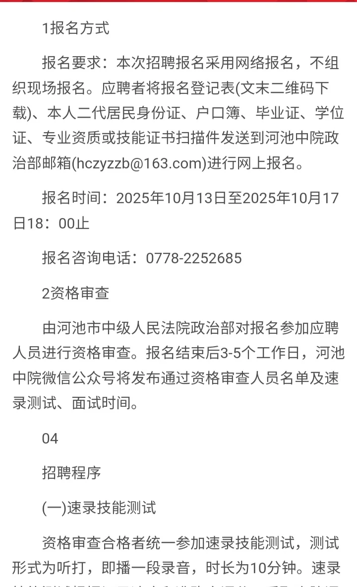 招聘啦～专科🉑报