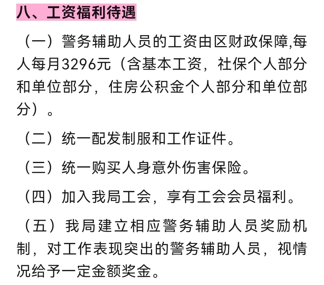 【广东】【事业单位】10月27日至10月31日！