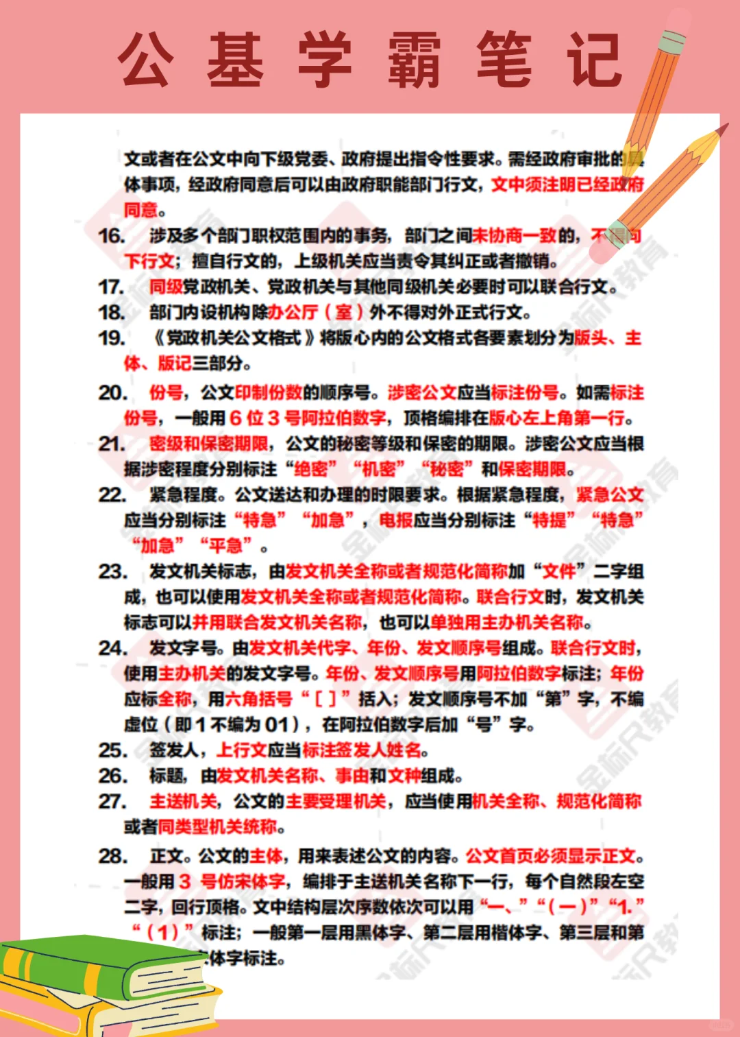 ‼️2025年盐城市阜宁县事业单位招聘32人
