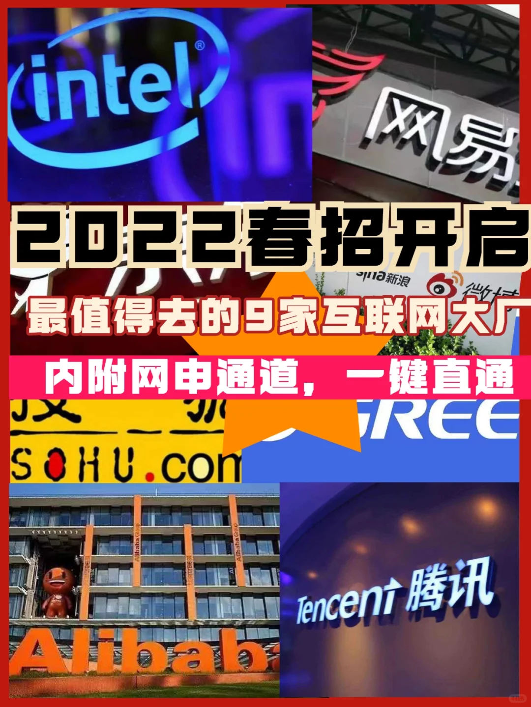 蕞值得投递的9家互联网大厂🔥春招拿offer