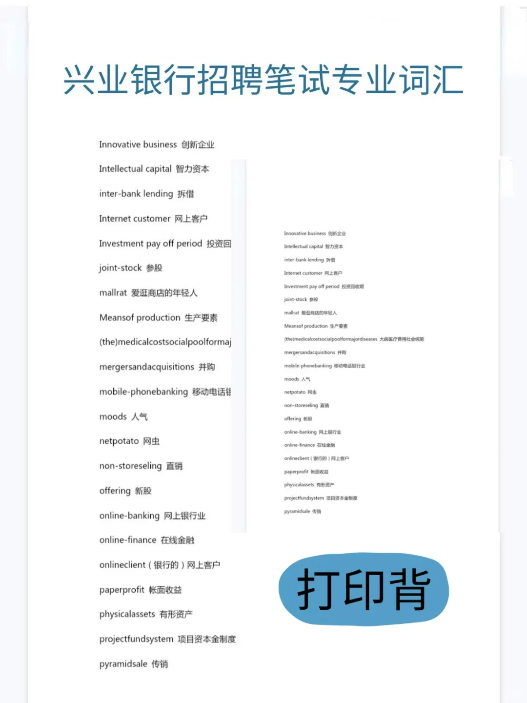 10.27兴业银行秋招笔试，3天800题足矣！！