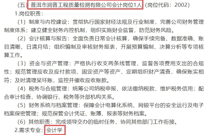 普洱市水利水电勘测设计院招聘20人