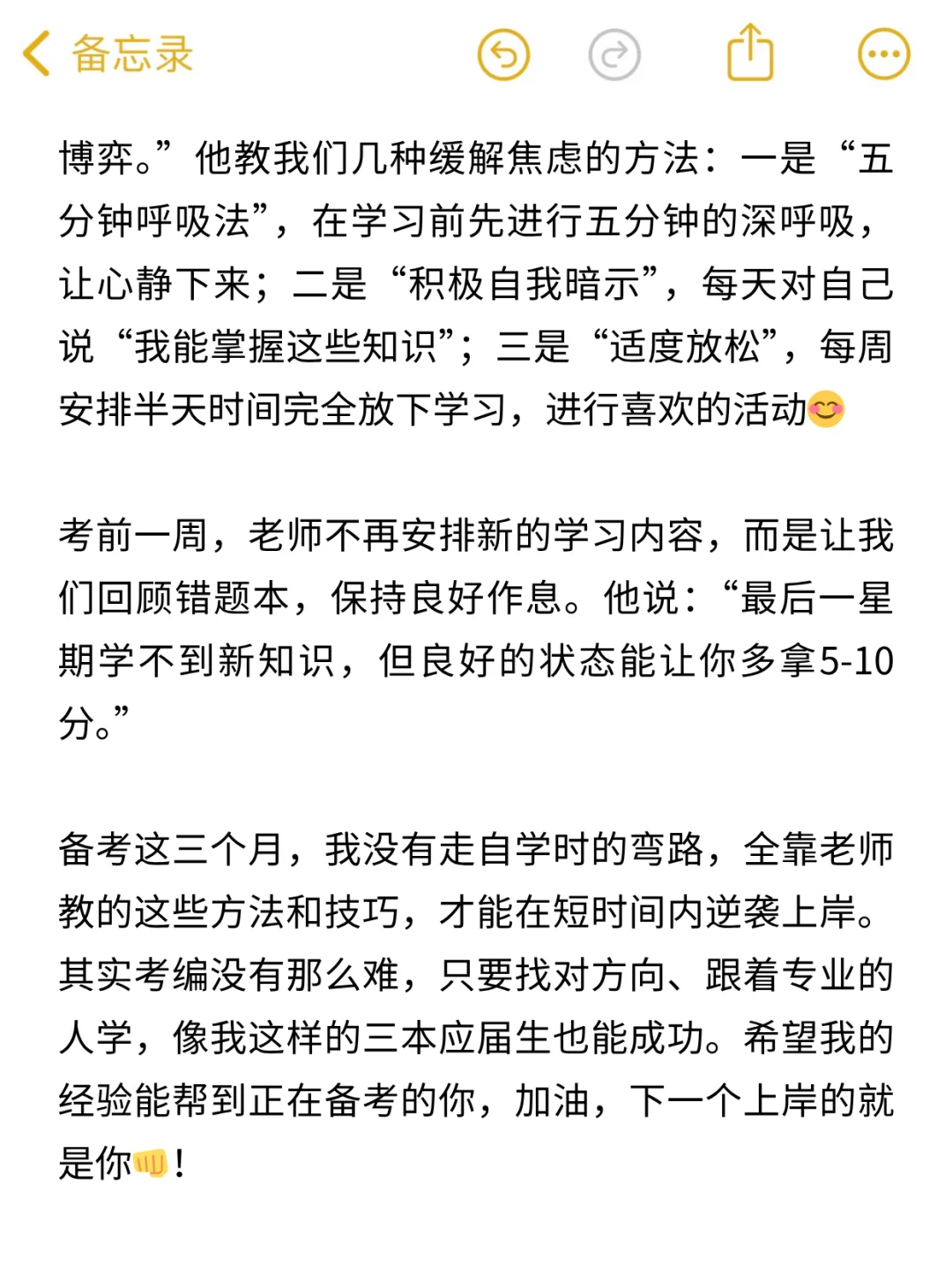 考上了河南事业编说一下到底应该怎么学