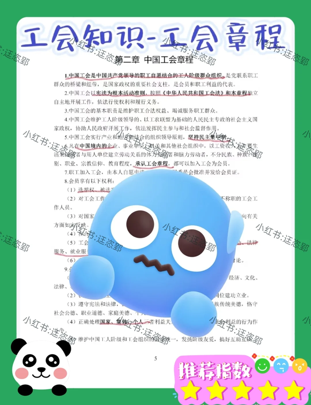 25景德镇总工会工作者，这次是真的放水啊！