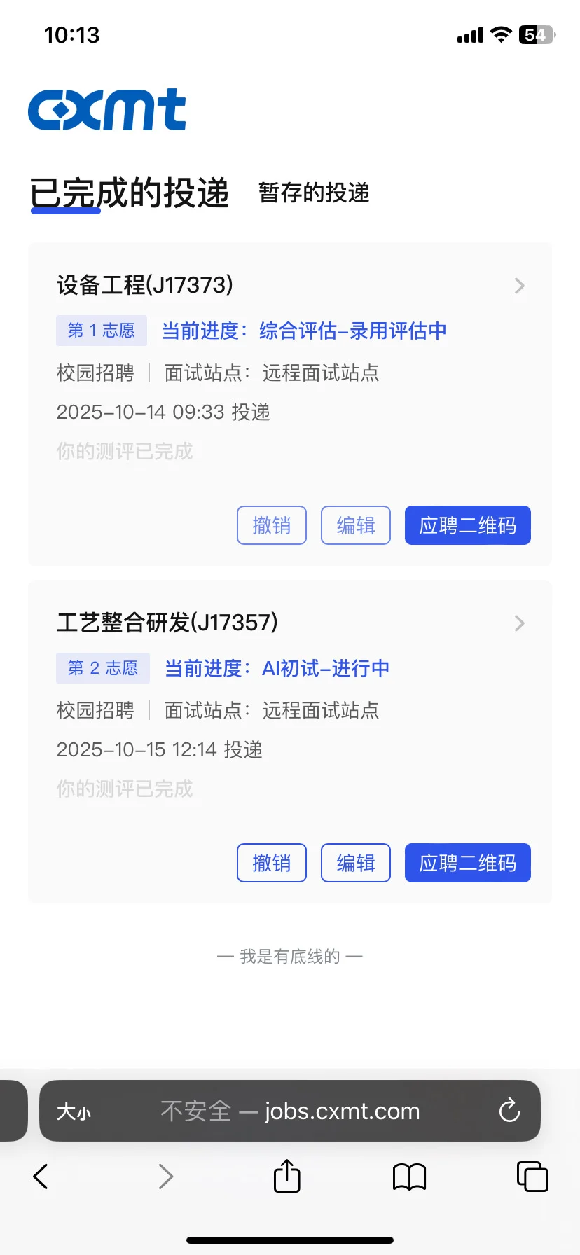 我的秋招也快要结束啦