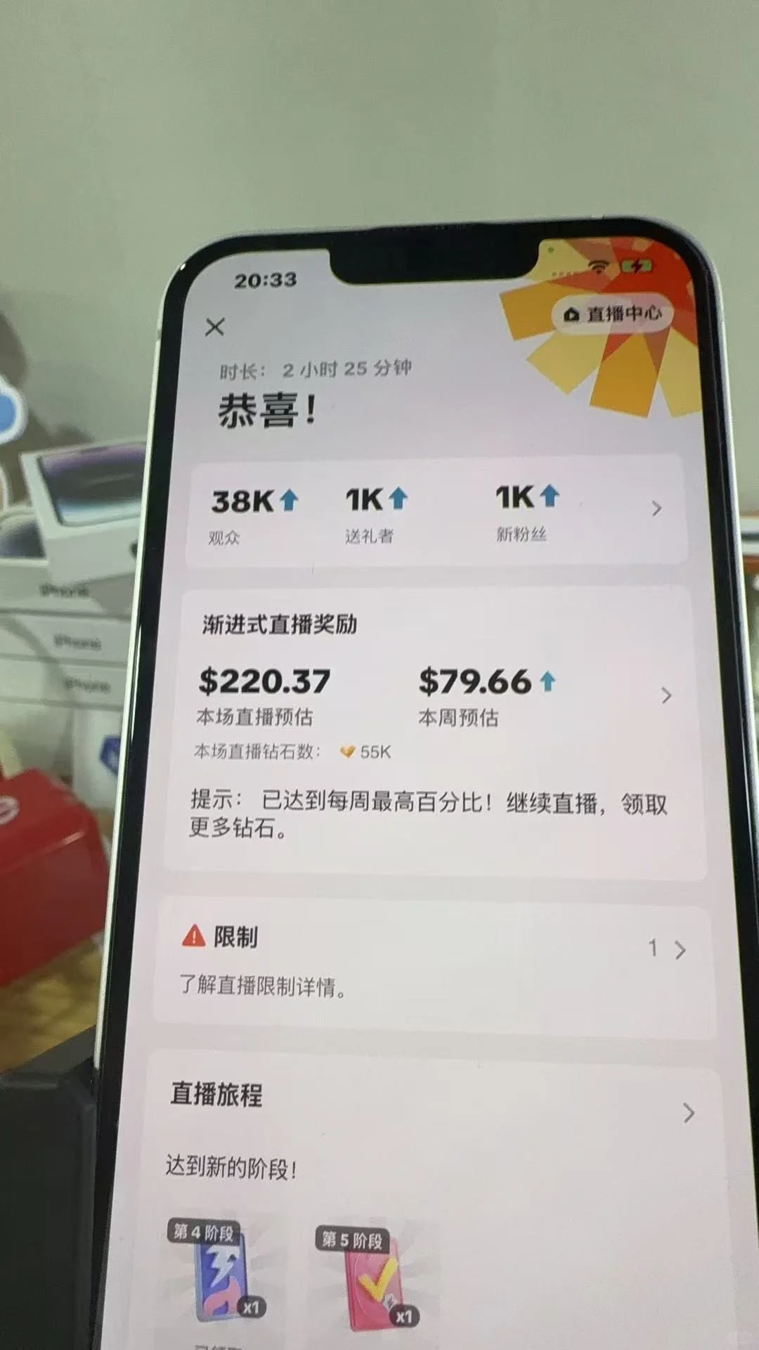 招主播，长期有保底。