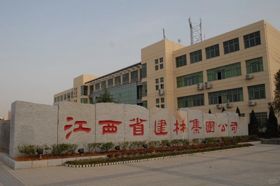 有财务岗！江西省建材集团招46人，六险二金！