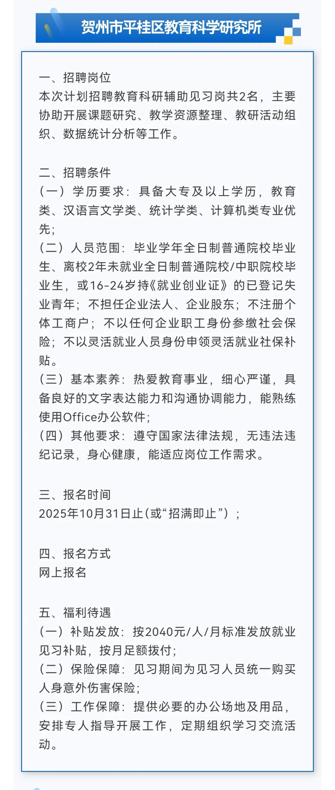 4500元/月+五险一金!马山县法院、柳州消防