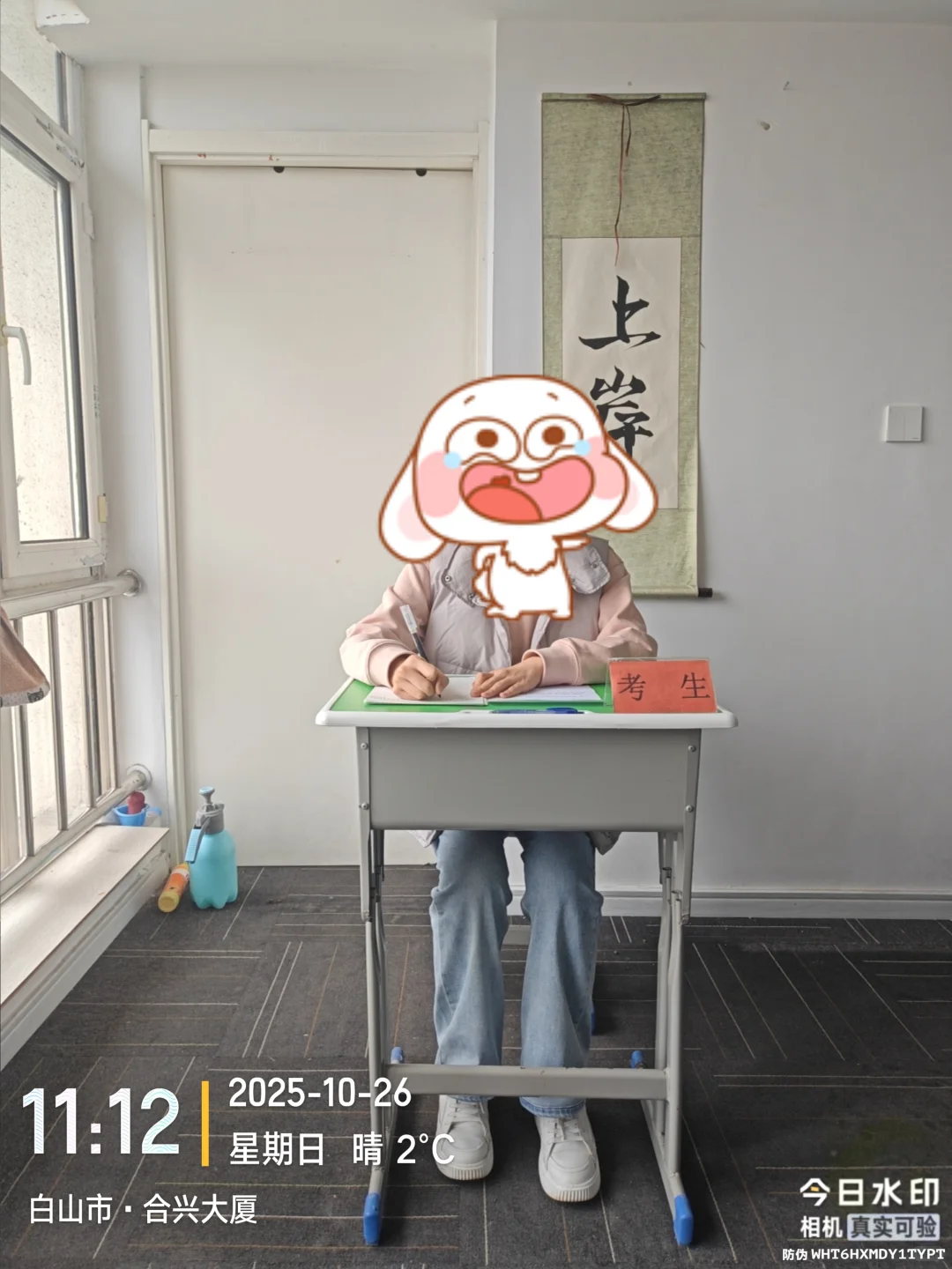 白山事业单位面试至考前