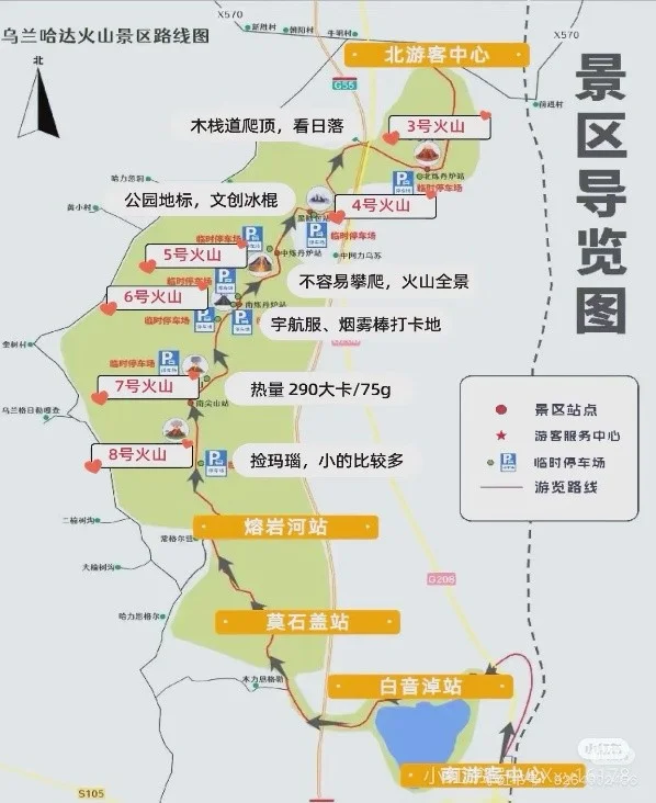 内蒙古+北京快乐九日游