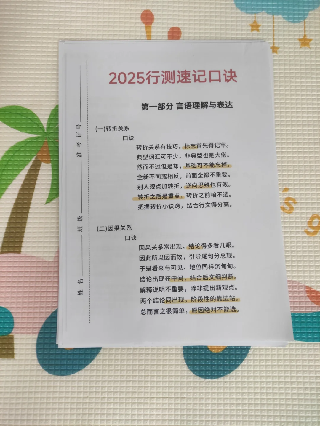 河北雄安新区社区工作者进度为0的，直接背