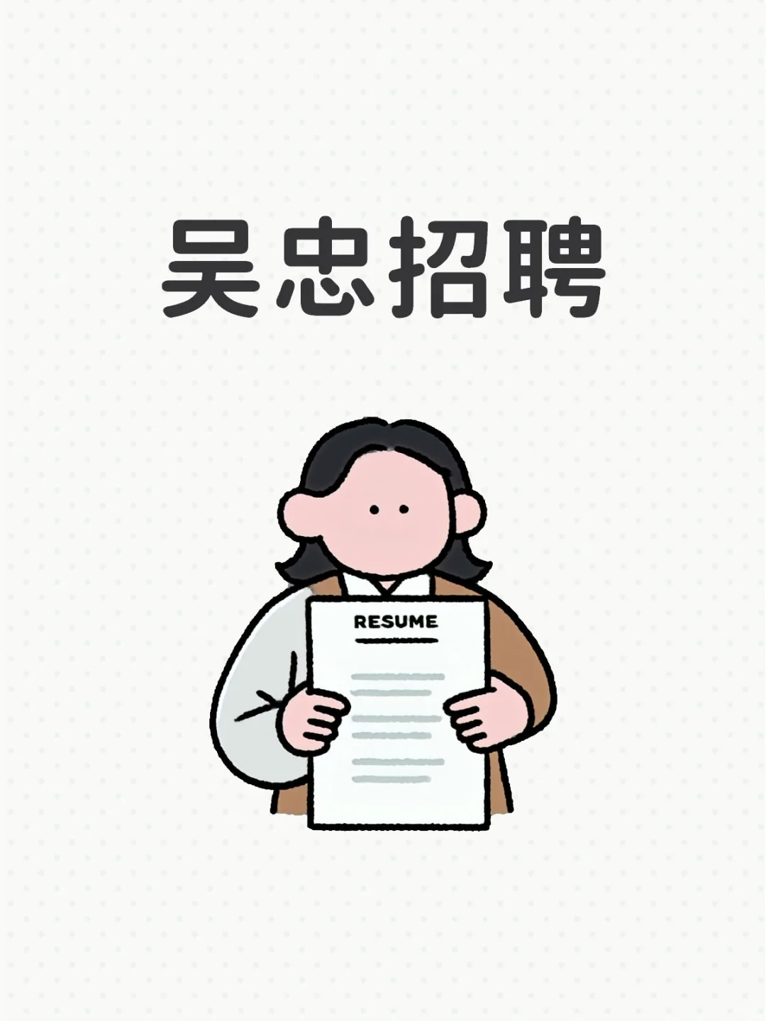 宁夏天新药业招聘