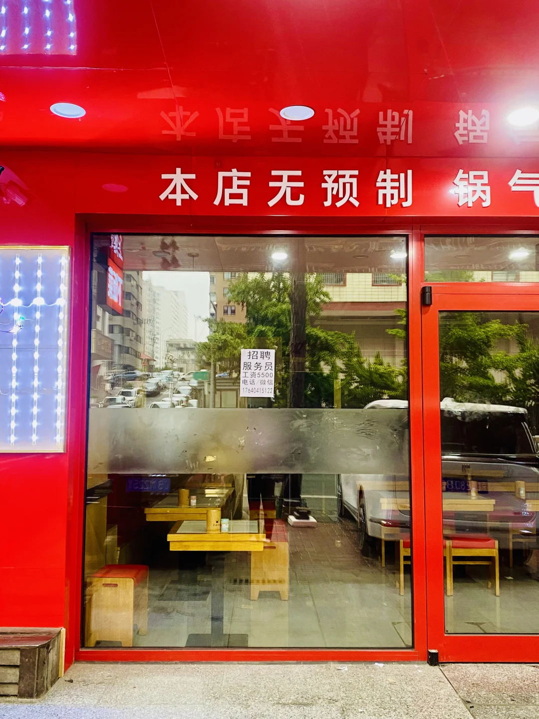 大连新开路饭店招服务员