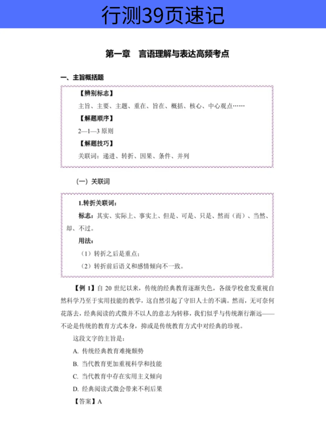 25大连甘井子社区工作者招聘，大概率考这些