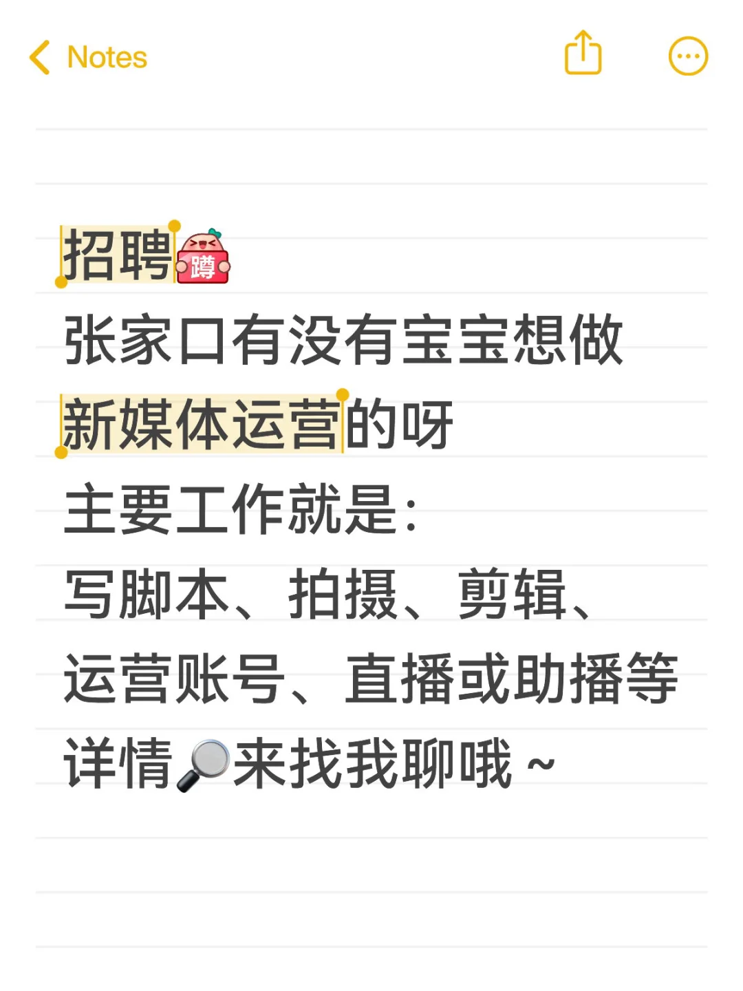 张家口｜想找工作的宝宝们看这里！