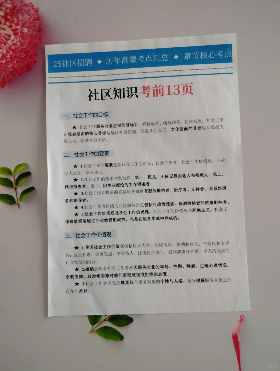 安康高新区社区工作者，这次放大水了